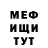 МДМА crystal Ferro Equus