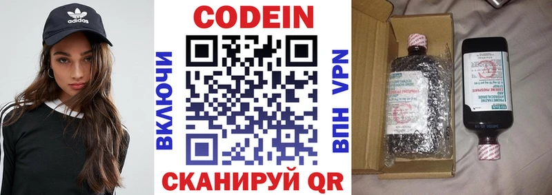 Кодеин Purple Drank  что такое   Верхнеуральск 